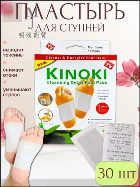 Пластырь для похудения 8см Х 11 см
