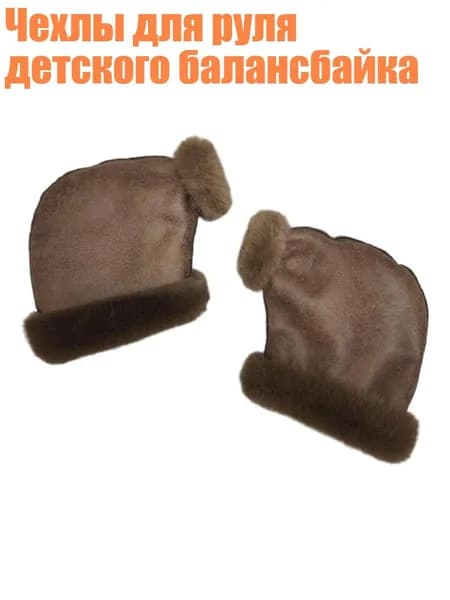Ручка на колесо самоката