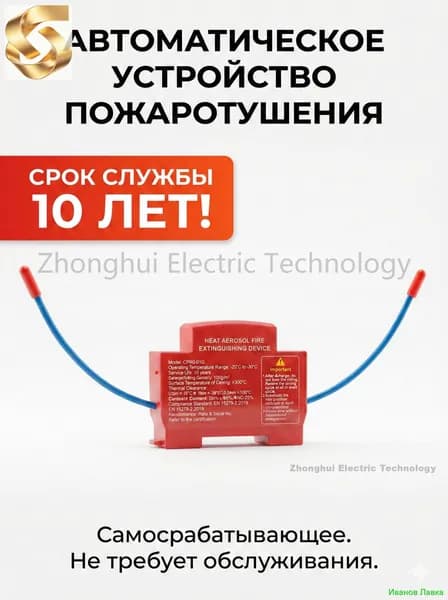 Огнетушитель аэрозольный в электрощит на DIN-рейку ORRO, автоматический самосрабатывающий, для дома и шкафа, 1-100 шт.