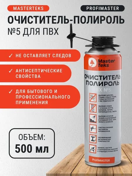 Очиститель-полироль №5 для ПВХ 500 мл MasterTeks ProfiMaster
