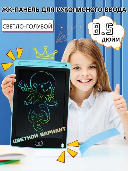 графический планшет для рисования детский,стилус в комплекте