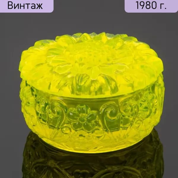 Шкатулка круглая Хризантема урановое стекло пресс Чехословакия 1970-1990 гг