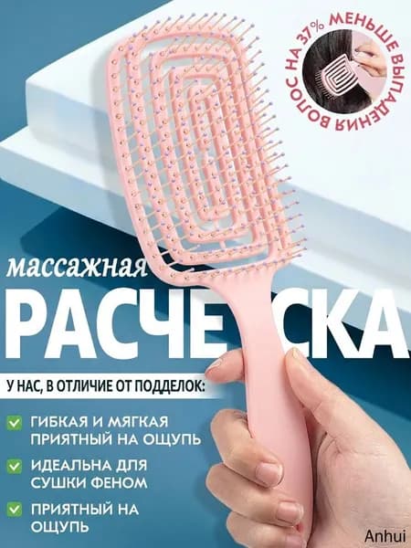 Массажная расческа с дышащей основой, меньше выпадения волос, для длинных и вьющихся волос, разглаживает пряди, создает объем у корней, мягкие щетинки для массажа кожи головы