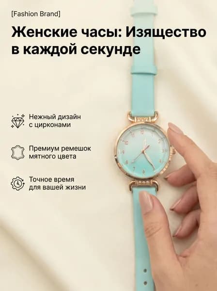 Часы наручные Наручные