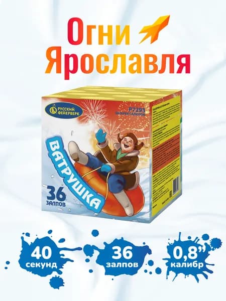 Фейерверк "Ватрушка" 36 залпов