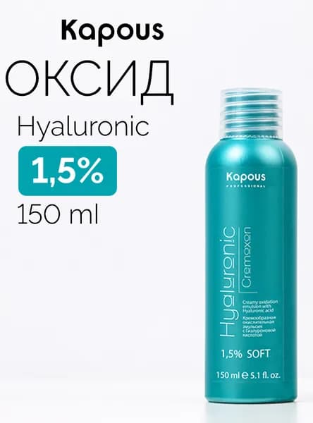 Kapous Окислитель 1,5%, 150 мл