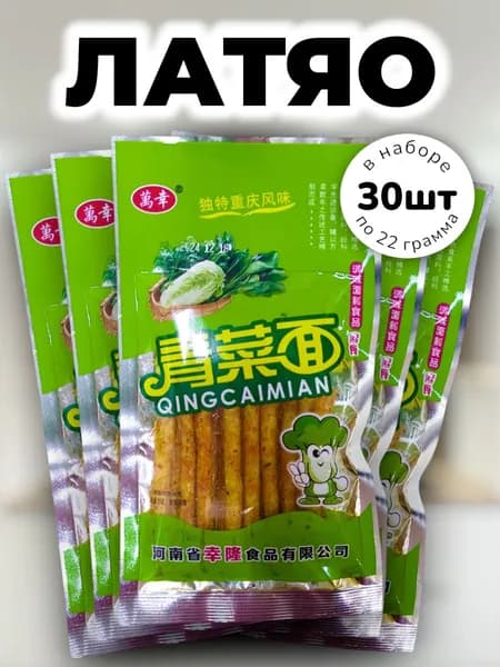 Латяо закуска Вегетарианские палочки 22 г * 30 шт