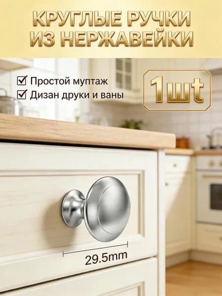 Ручка мебельная ,29.5см