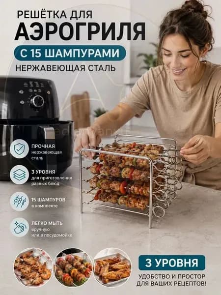 Аэрогриль 895250976767, серебристый