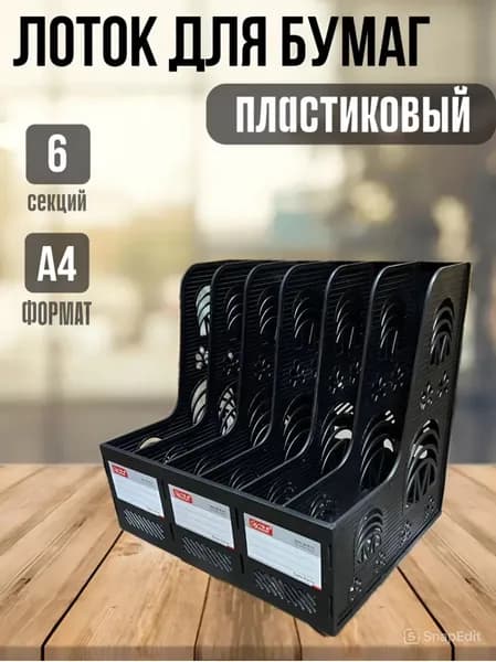 Лоток