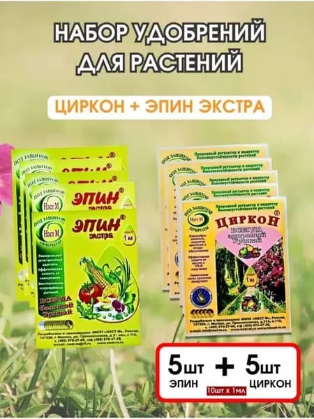 Удобрение