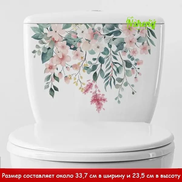 Наклейки с цветами для крышки унитаза