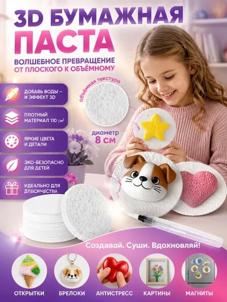 3D бумага для рисования водой, 10 листов, развивающий набор для творчества детей, безопасное рисование без красок