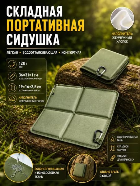 Подушка на стул L200116 31x36 см