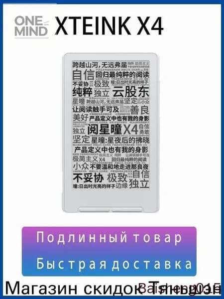 5" Электронная книга, белый