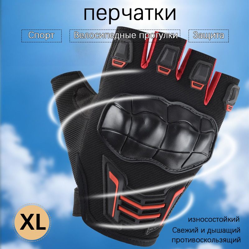 Мотоперчатки, размер: XL, цвет: красный