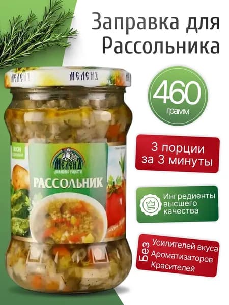 Заправка для рассольника натуральная 460гр МеленЪ