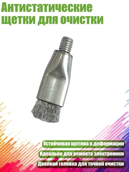 Средство для очищения кистей/ 30 г.