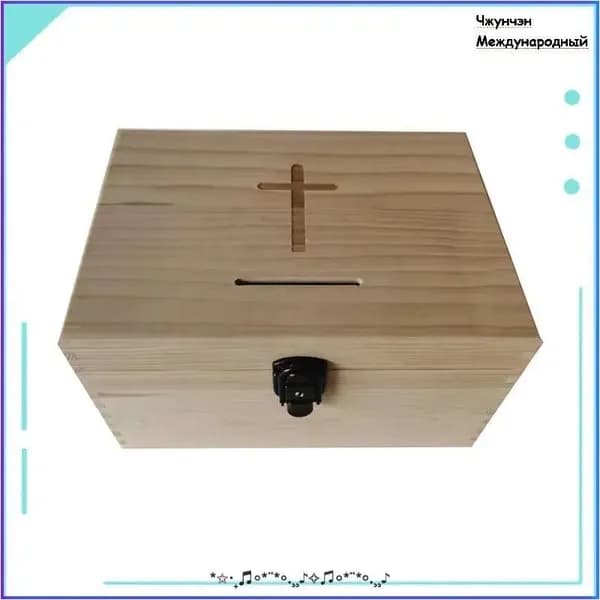 Бестселлер для сбора пожертвований