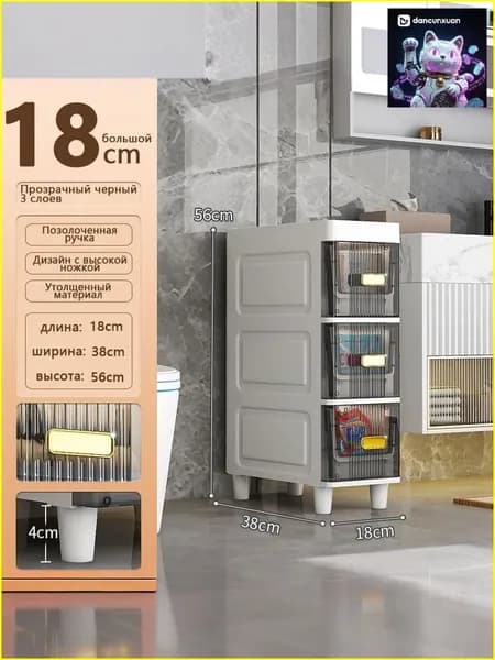 Тумба для ванной,, 18.5х38.5х56 см