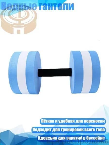 Гантели