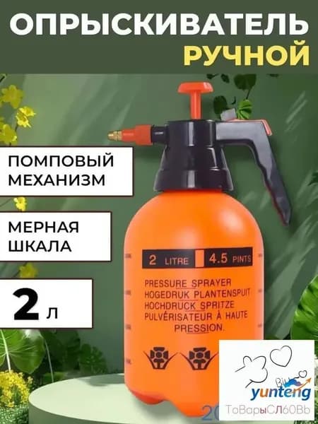 Распылитель - 2л (Германия) для растворителей-очистителей, обезжиривателей