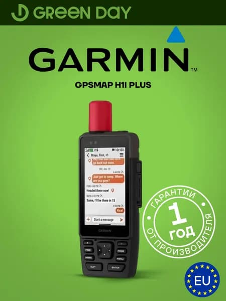 Навигатор портативный Garmin GPSMap H1i PLUS GPS, IP67, 64Гб, 010-02921-01, Европейская поставка, Гарантия 1 Год