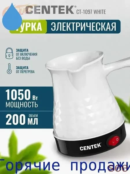Турка электрическая mzm-20260401104157212, белый