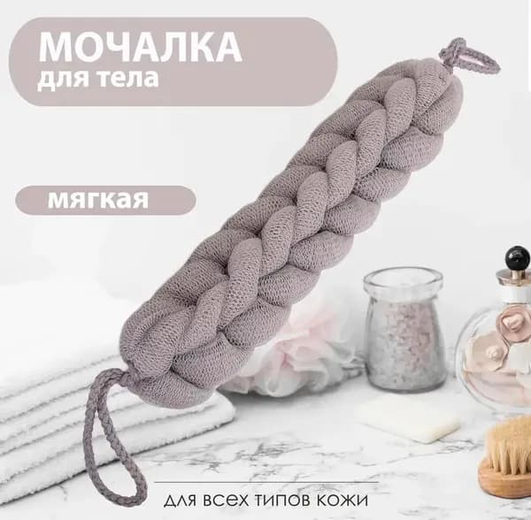 Премиальная массажная косичка для душа, мягкая