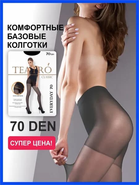 Колготки EVERYDAY, 70 ден, 1 шт