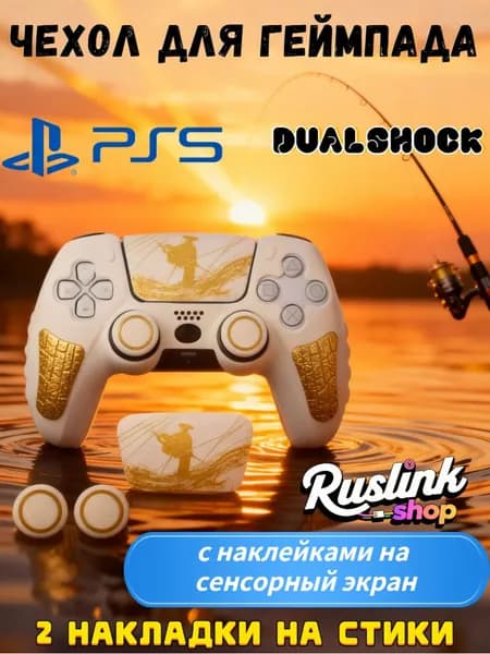 Чехол для контроллера PS5 DualSense: антискользящий силиконовый чехол с накладками для пальцев, защитой джойстиков и стикерами -горчичный
