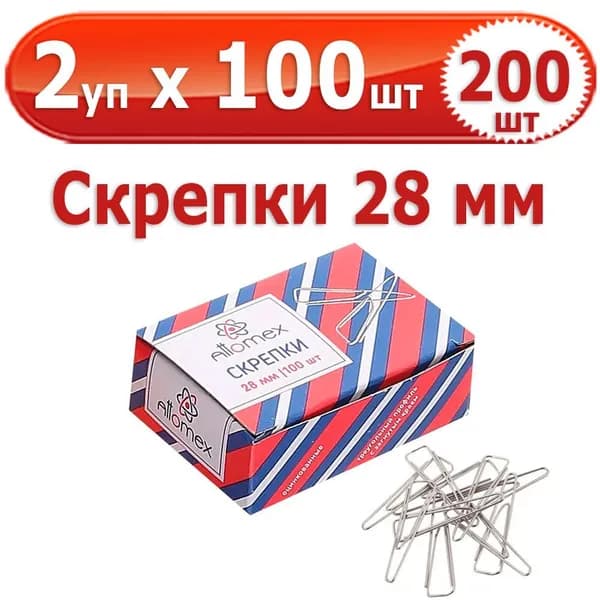 200 шт Скрепки канцелярские 28 мм 2 упаковки по 100 шт (всего 200 шт), Attomex, стальные, оцинкованные