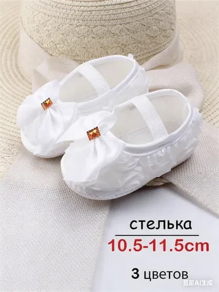 Пинетки детские мягкие для новорожденных девочек