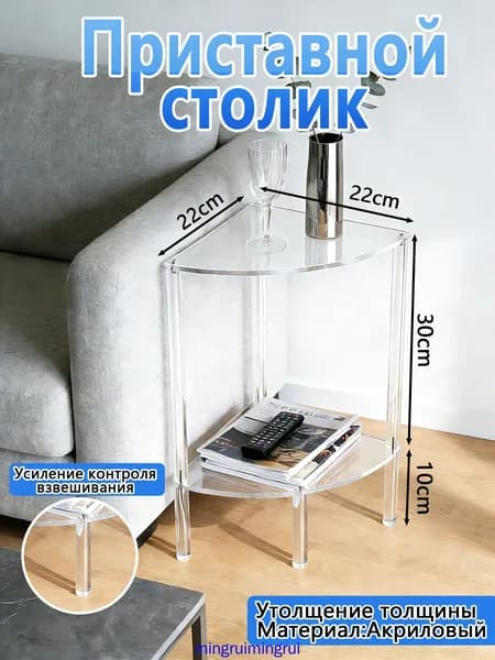 Приставной столик, 22х22х40 см