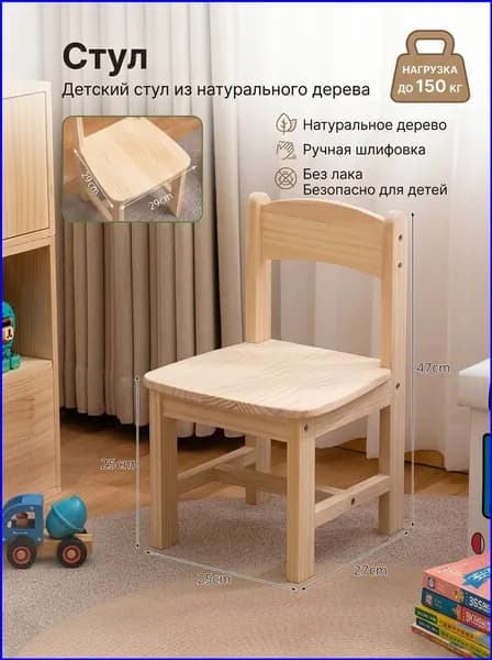 Стул, 1 шт.