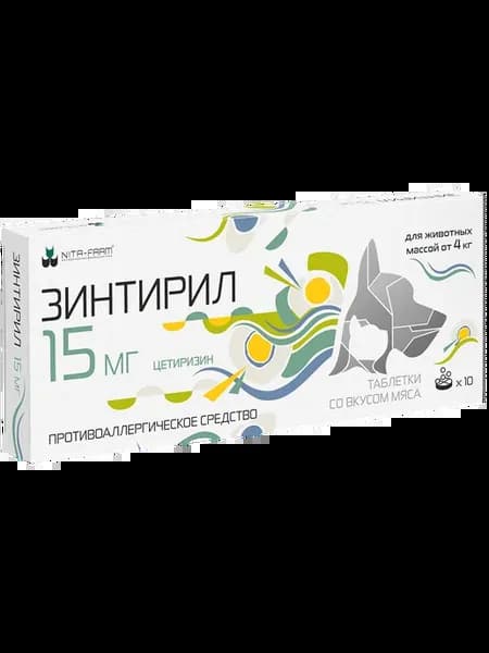 Зинтирил 15 мг, противоаллергический препарат, 10 таблеток