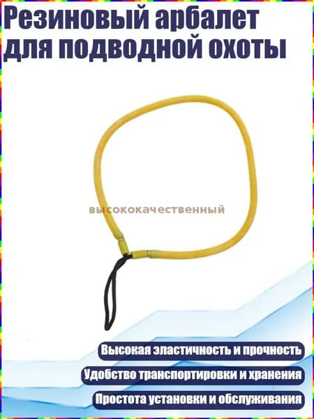 Аксессуары для подводных ружей