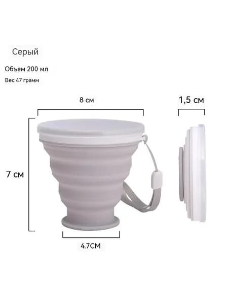 Бутылка складная, 200 мл