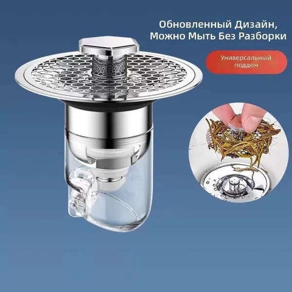 водоотводная решетка с двойной фильтрацией, для раковины, металлический серый