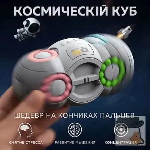 Космический куб-антистресс Восьмигранник 3D головоломка для взрослых и детей