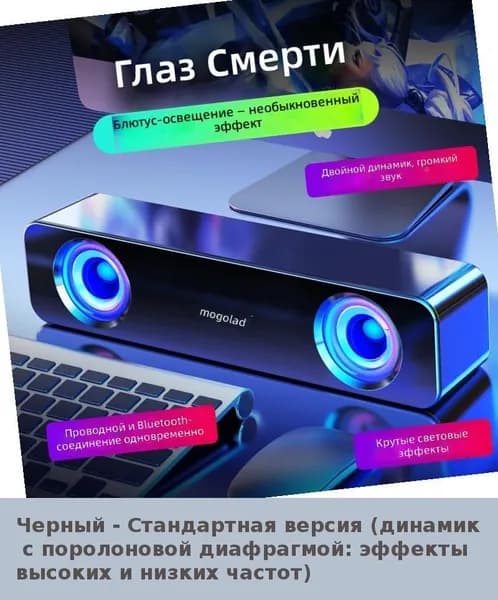 Компьютерная колонка USB проводная для дома и ноутбука, сабвуфер с мощным басом