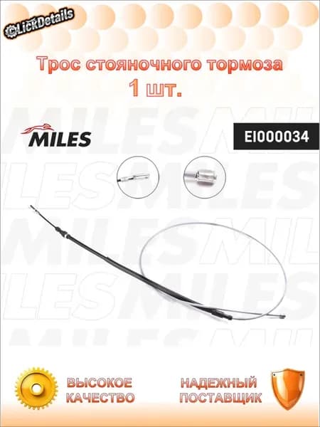 Трос стояночного тормоза ситроен с5 i брейк