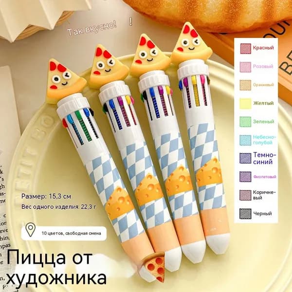 Набор ручек, цвет: Голубой, Желтый, 10 шт.