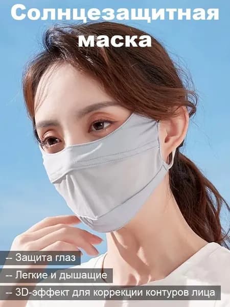 Маска-повязка на лицо 1 шт.