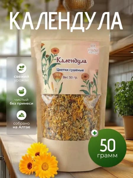Календула цветки сушеные, 50г