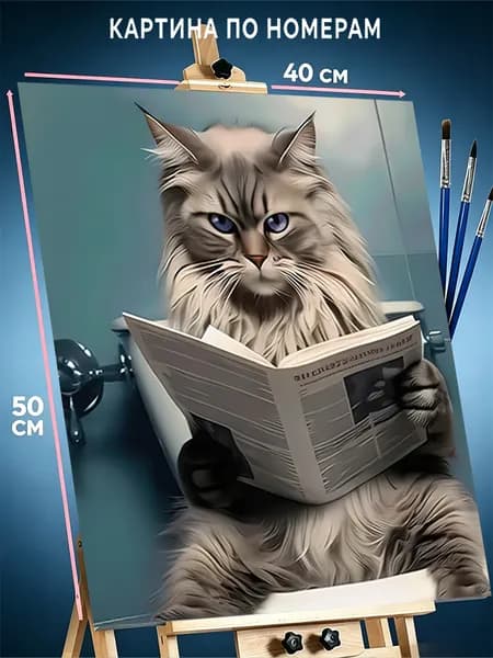 Картина по номерам 40х50 cm подарок Кот читает на унитазе