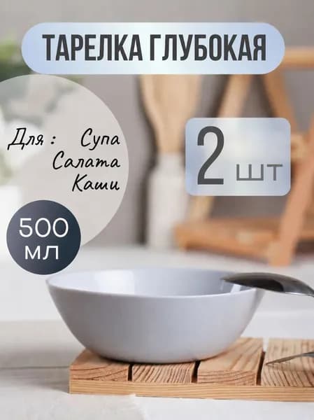 Тарелка суповая 500мл серая набор 2 шт