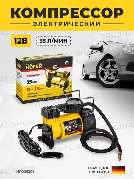 Компрессор автомобильный насос
