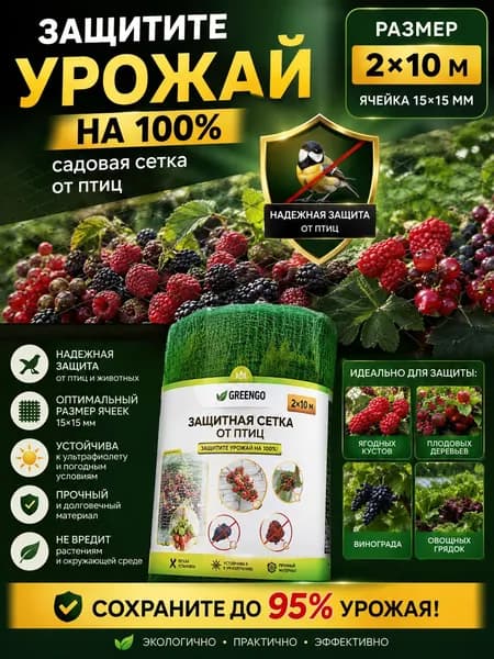 Сетка садовая затеняющая 9.99х1.99 м полиэтилен 54.9 г/кв.м 1 шт