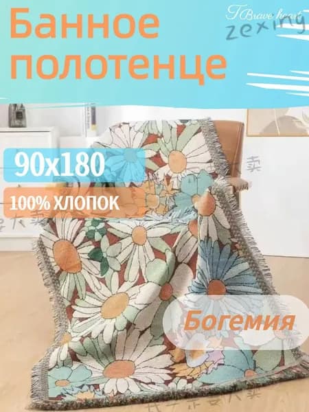 Плед 90x180 см хлопок животные бежевый